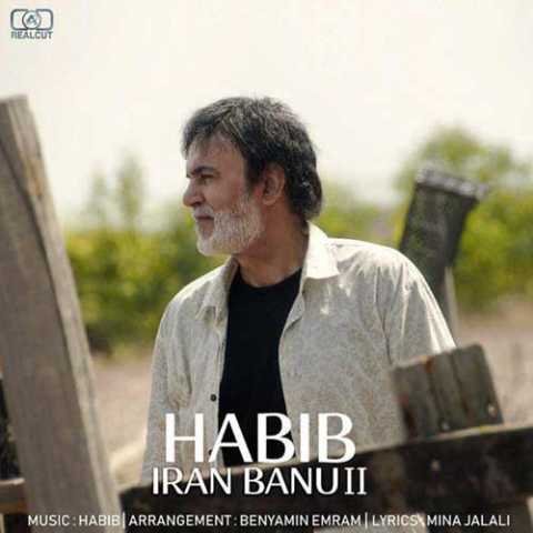 دانلود آهنگ حبیب ایران بانو (ورژن جدید) 1 habib iran bano new version 2023 10 06 14 35