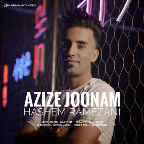 دانلود آهنگ هاشم رمضانی عزیز جونم 1 hashem ramezani aziz joonam 2023 10 02 18 20