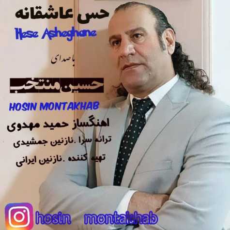دانلود آهنگ حسین منتخب حس عاشقانه 1 hossein montakhab hese asheghane 2023 10 15 21 10