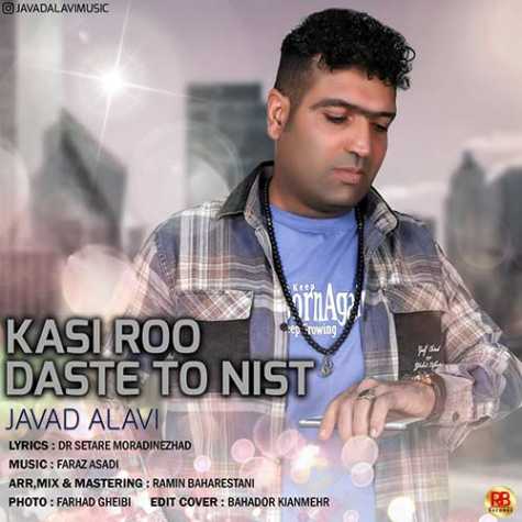 دانلود آهنگ جواد علوی کسی رو دست تو نیست 1 javad alavi kasi ro daste to nist 2023 10 29 14 20