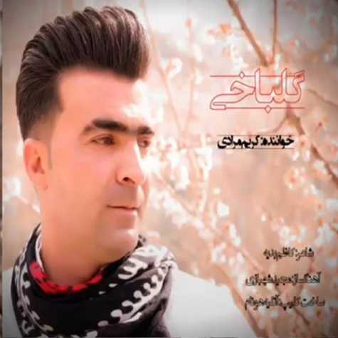دانلود آهنگ کریم مرادی گلباخی 1 karim moradi golbakhi 2023 10 24 19 50