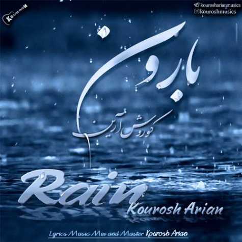 دانلود آهنگ کوروش آرین بارون 1 kourosh arian baroon 2023 10 30 13 20