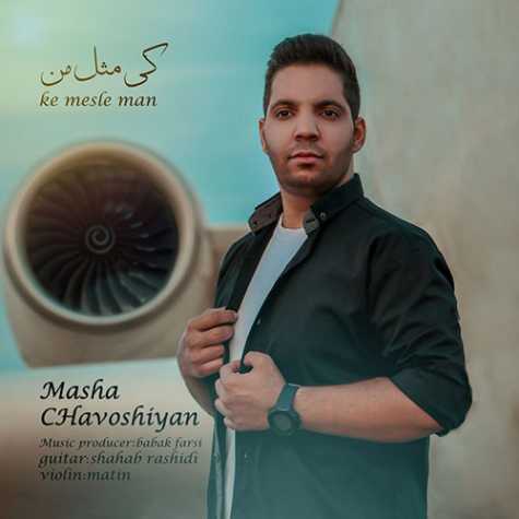 دانلود آهنگ ماشا چاووشیان کی مثل من 1 masha chavoshian ki mesle man 2023 10 11 15 25