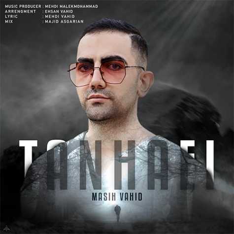 دانلود آهنگ مسیح وحید تنهایی 1 masih vahid tanhaei 2023 10 11 12 50