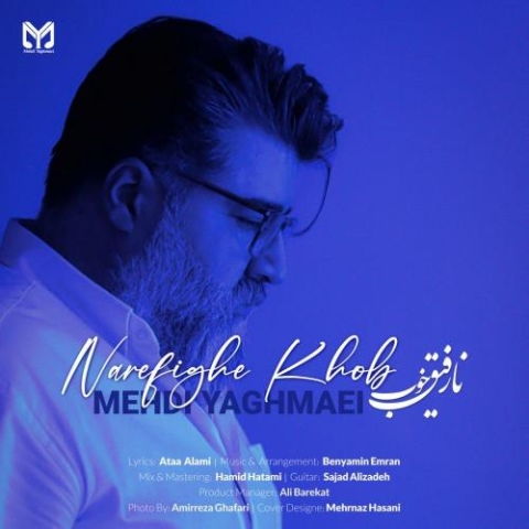 دانلود آهنگ مهدی یغمایی نارفیق خوب 10 mehdi yaghmaei narefighe khob 2023 10 15 16 29