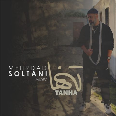 دانلود آهنگ مهرداد سلطانی تنها 1 mehrdad soltani tanha 2023 10 27 20 40