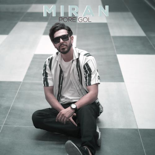 دانلود آهنگ میران پر گل 1 miran pore gol 2023 10 02 18 35