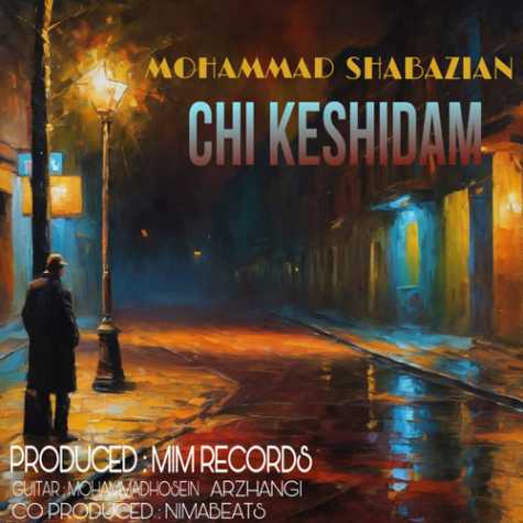 دانلود آهنگ محمد شبازیان چی کشیدم 1 mohammad shabazian chi keshidam 2023 10 11 19 40