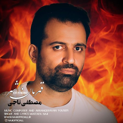 دانلود آهنگ مصطفی ناجی قهرمان شهر 1 mostafa naji ghahremane shahr 2023 10 04 20 45