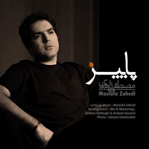 دانلود آهنگ مصطفی زاهدی پاییز 1 mostafa zahedi paeiz 2023 10 05 13 20
