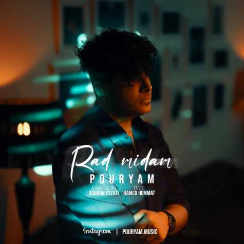 دانلود آهنگ پوریام رد میدم 1 pouryam rad midam 2023 10 07 18 15