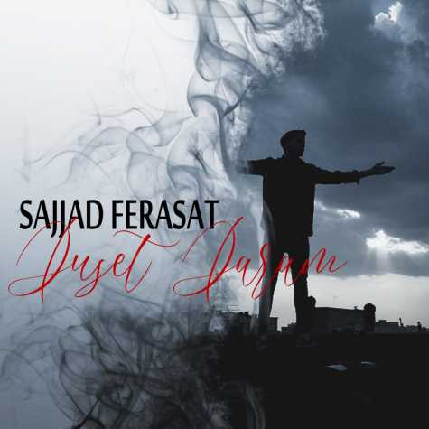 دانلود آهنگ سجاد فراست دوست دارم 1 sajjad ferasat dooset daram 2023 10 11 19 35