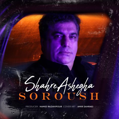 دانلود آهنگ سروش شهر عاشقا 1 soroush shahre ashegha 2023 10 05 15 30