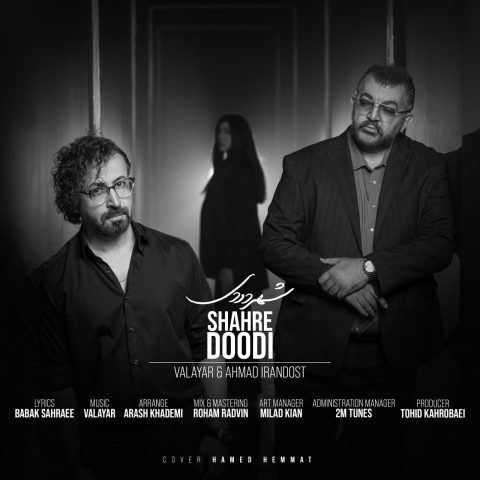 دانلود آهنگ والایار شهر دودی 1 valayar shahre doudi ft ahmad irandoust 2023 10 27 20 35