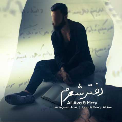 دانلود آهنگ علی آوا و مستر ری دفتر شعرم 1 ali ava mrry daftare sheram 2023 11 02 18 55