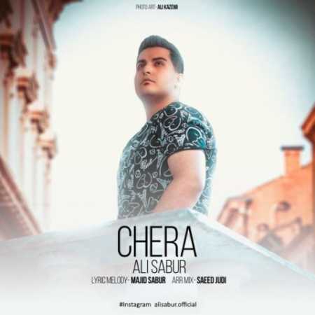 دانلود آهنگ علی سابور چرا 1 ali sabur chera 2023 11 07 22 10