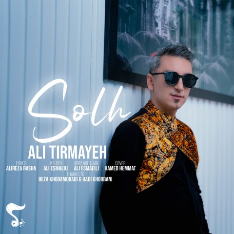 دانلود آهنگ علی تیرمایه صلح 1 ali tirmayeh solh 2023 11 21 20 15