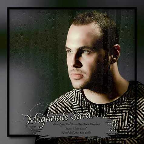 amir khoshavi mogheiate sard 2023 11 16 19 06