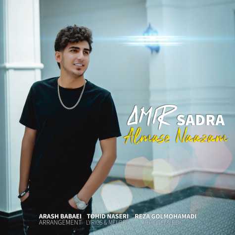 دانلود آهنگ امیر صدرا الماس نازم 1 amir sadra almase nazam 2023 11 26 18 30