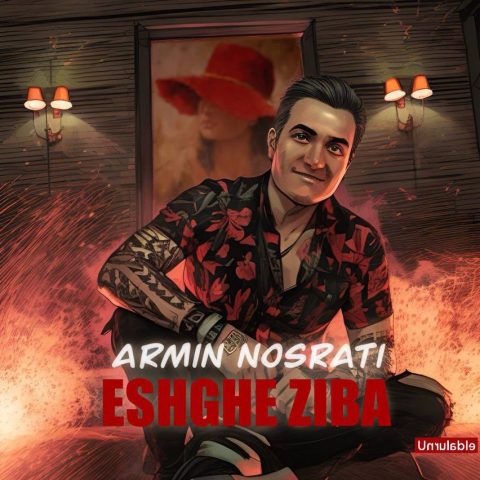 دانلود آهنگ آرمین نصرتی عشق زیبا 1 armin nosrati eshghe ziba 2023 11 24 18 15