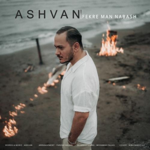 دانلود آهنگ اشوان فکر من نباش 6 ashvan fekre man nabash 2023 11 11 15 39