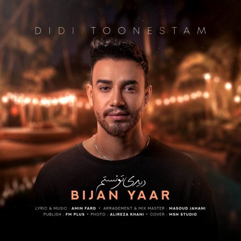 دانلود آهنگ بیژن یار دیدی تونستم 1 bijan yaar didi toonestam 2023 11 13 19 35