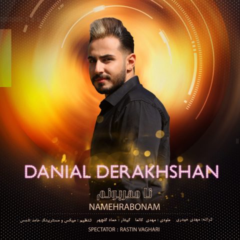 دانلود آهنگ دانیال درخشان نامهربونم 1 danial derakhshan na mehrabonam 2023 11 09 15 20