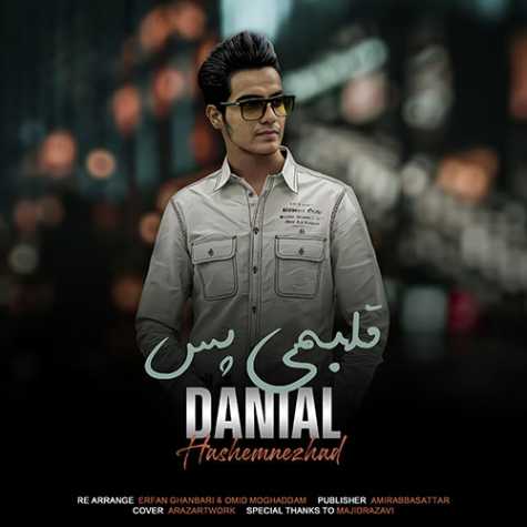 دانلود آهنگ دانیال هاشم نژاد قلبمی پس 1 danial hashemnezhad ghalbami pas 2023 11 25 20 00