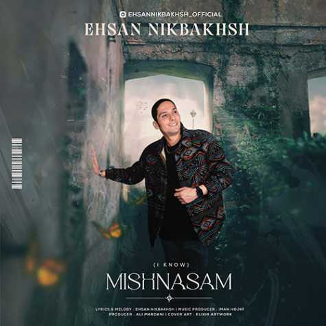 دانلود آهنگ احسان نیکبخش میشناسم 1 ehsan nikbakhsh mishnasam 2023 11 29 02 40