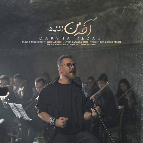 دانلود آهنگ گرشا رضایی آخه من 7 garsha rezaei akhe man 2023 11 06 14 14