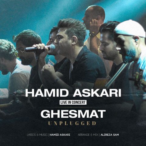 دانلود آهنگ حمید عسکری قسمت (ورژن آنپلاگد) 1 hamid askari ghesmat unplugged 2023 11 12 16 53