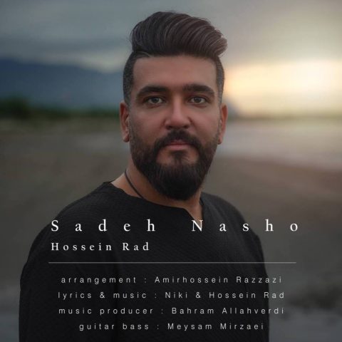 دانلود آهنگ حسین راد ساده نشو 1 hossein rad sadeh nasho 2023 11 15 21 30