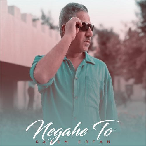 دانلود آهنگ کاظم عرفان نگاه تو 1 kazem erfan negahe to 2023 11 02 15 35