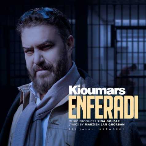 دانلود آهنگ کیومرث انفرادی 1 kioomars enferadi 2023 11 23 22 55
