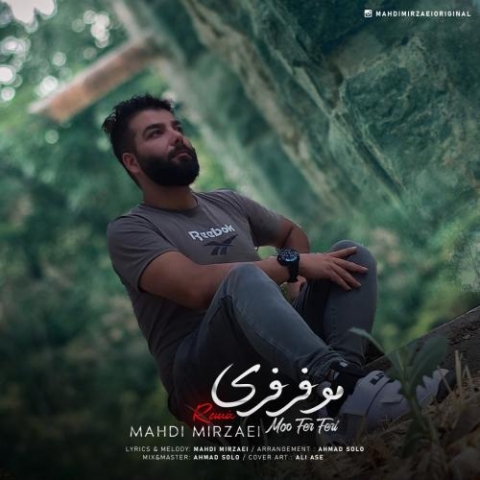 دانلود آهنگ مهدی میرزایی مو فرفری (ریمیکس) 1 mahdi mirzaei moo fer feri remix kahzad tehrani 2023 11 23 11 20