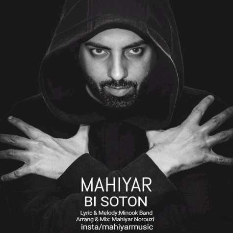 دانلود آهنگ ماهیار بیستون 1 mahiyar bisoton 2023 11 25 20 10