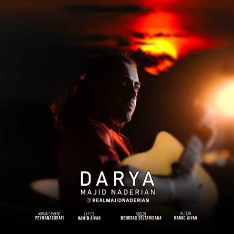 دانلود آهنگ مجید نادریان دریا 1 majid naderian darya 2023 11 16 14 00