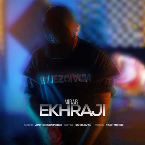 دانلود آهنگ میراب اخراجی 1 mirab ekhraji 2023 11 16 13 20