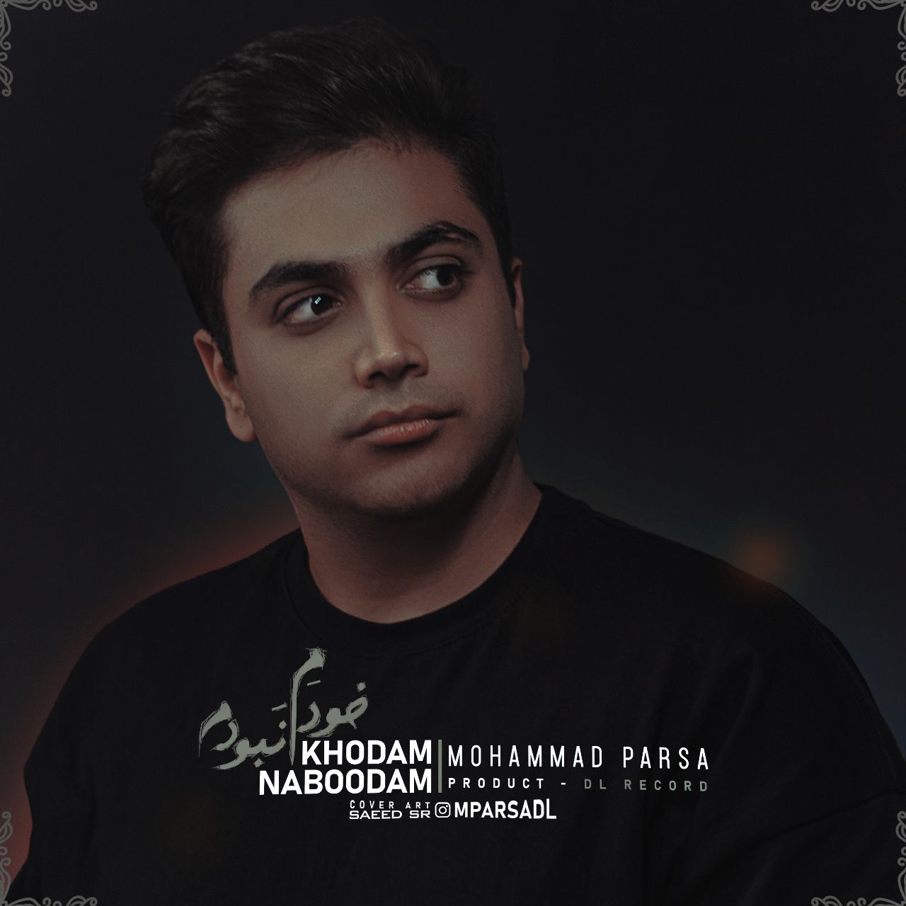 دانلود آهنگ محمد پارسا خودم نبودم 1 mohammad parsa khodam naboodam 2023 11 23 18 40