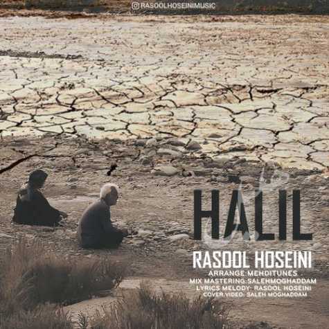 دانلود آهنگ رسول حسینی هلیل 1 rasool hoseini halil 2023 11 03 18 45