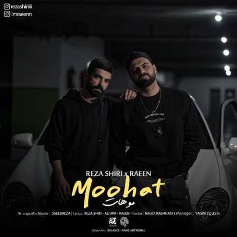 دانلود آهنگ رضا شیری موهات 1 reza shiri moohat 2023 11 20 21 30