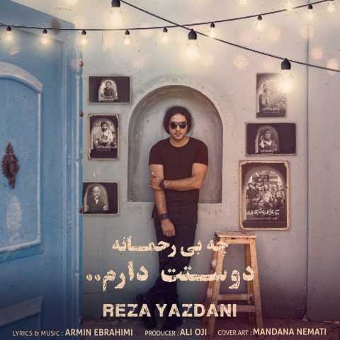 reza yazdani che bi rahmane dooset daram 2023 11 10 16 09