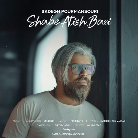 دانلود آهنگ صادق پورمنصوری شب آتیش بازی 1 sadegh poormansouri shabe atish bazi 2023 11 16 20 02