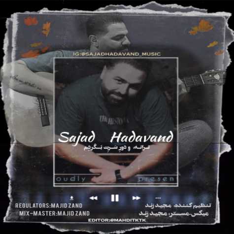 دانلود آهنگ سجاد هداوند وه دور سرت بگردم (لری) 1 sajad hadavand dore saret begardam 2023 11 02 18 15