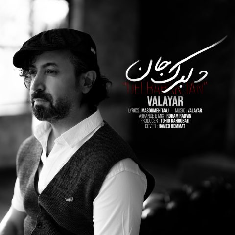 دانلود آهنگ والایار دلبرک جان 1 valayar delbarak jan 2023 11 15 18 25