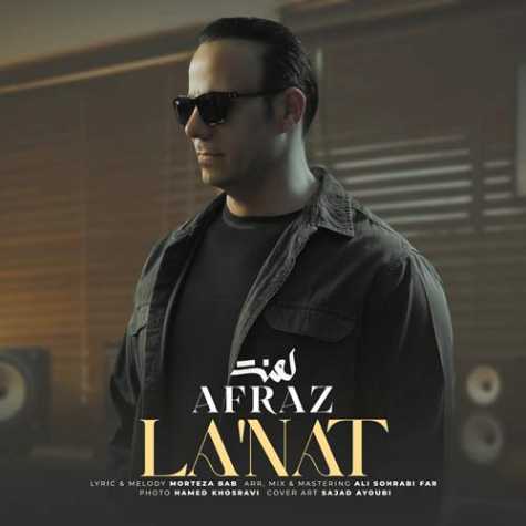 دانلود آهنگ افراز لعنت 1 afraz laanat 2023 12 17 22 35