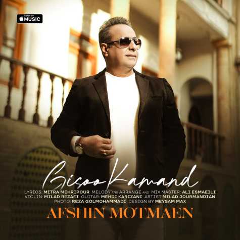 دانلود آهنگ افشین مطمئن گیسو کمند 1 afshin motmaen giso kamand 2023 12 19 01 10