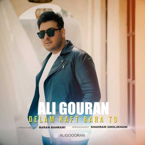 دانلود آهنگ علی گوران دلم رفت برا تو 1 ali gouran delam raft bara to 2023 12 21 12 54