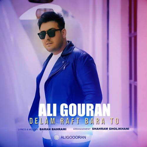 دانلود آهنگ علی گوران دلم رفت برا تو 1 aligouran delamraftbarato3