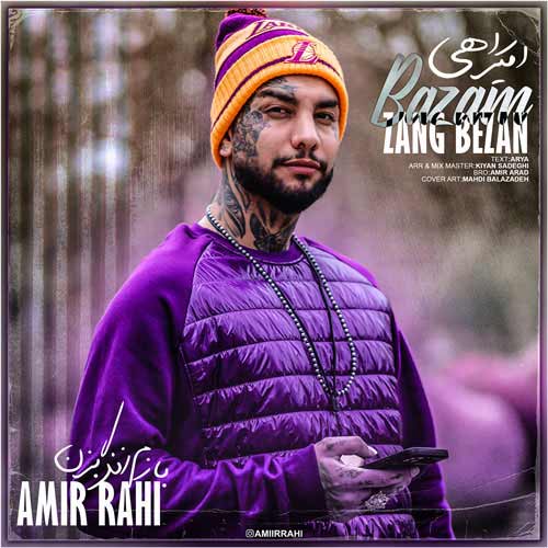 دانلود آهنگ امیر راهی بازم زنگ بزن 1 amir rahhi bazam zang bezan 2023 12 13 17 04